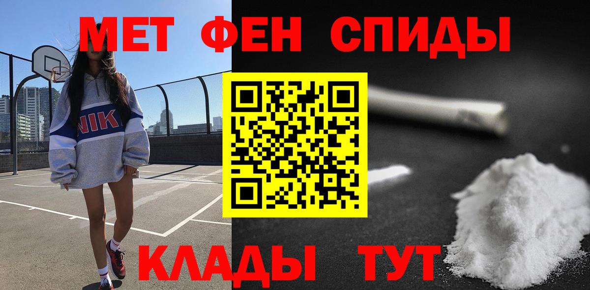 Amphetamine  Amphetamine Розовый  Вход с VPN  Железногорск 