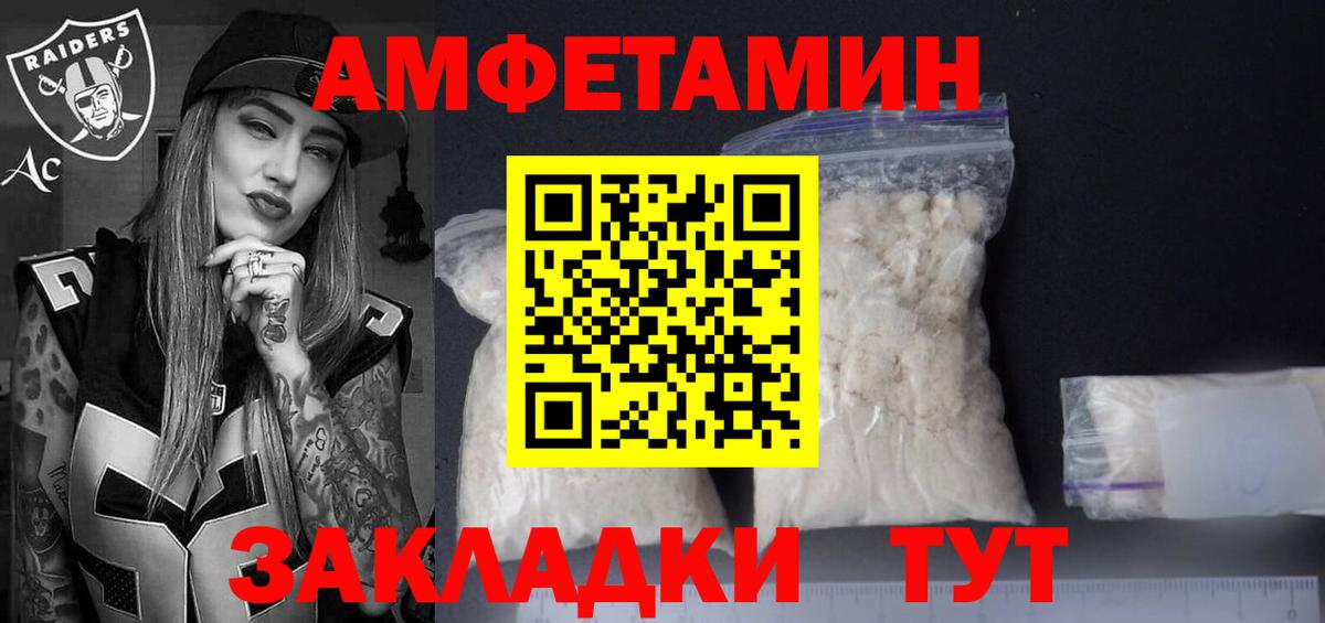 АМФ 98% Железногорск
