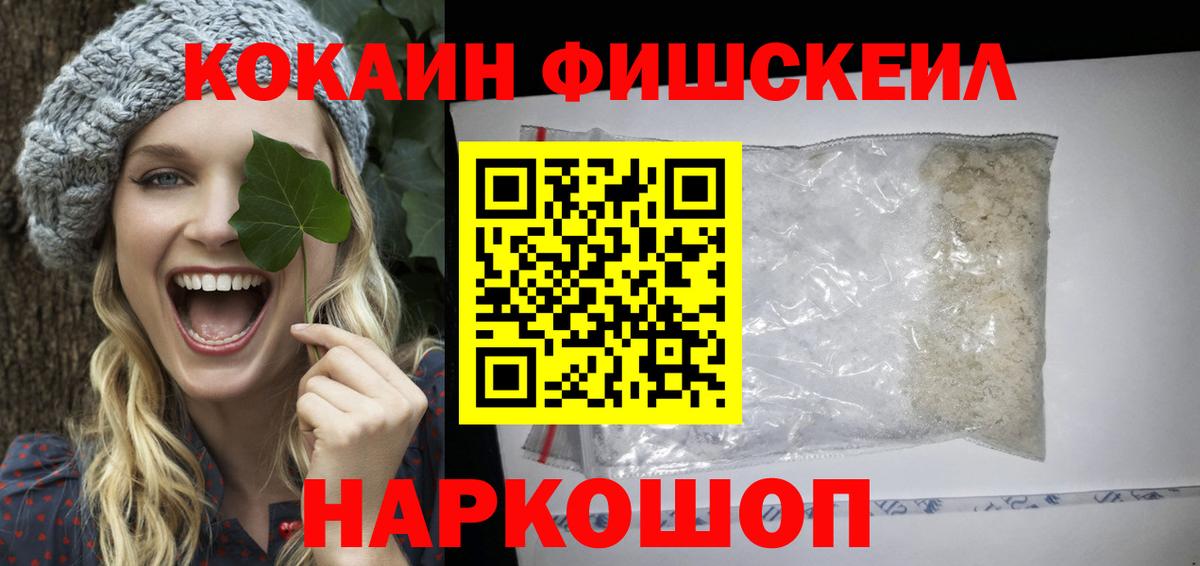 КОКАИН Columbia  Вход с VPN  Железногорск  Cocaine VHQ 