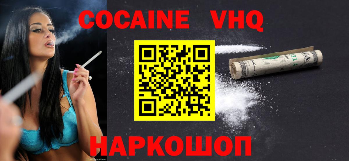 COCAIN 99% Железногорск