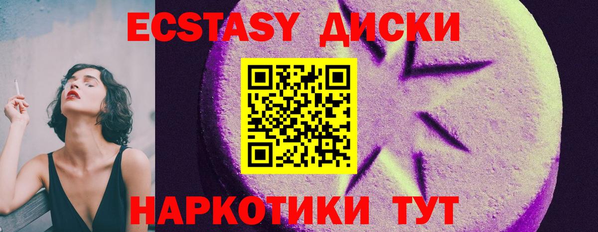 Железногорск  ЭКСТАЗИ VHQ  Экстази  Вход с VPN  Экстази DUBAI 