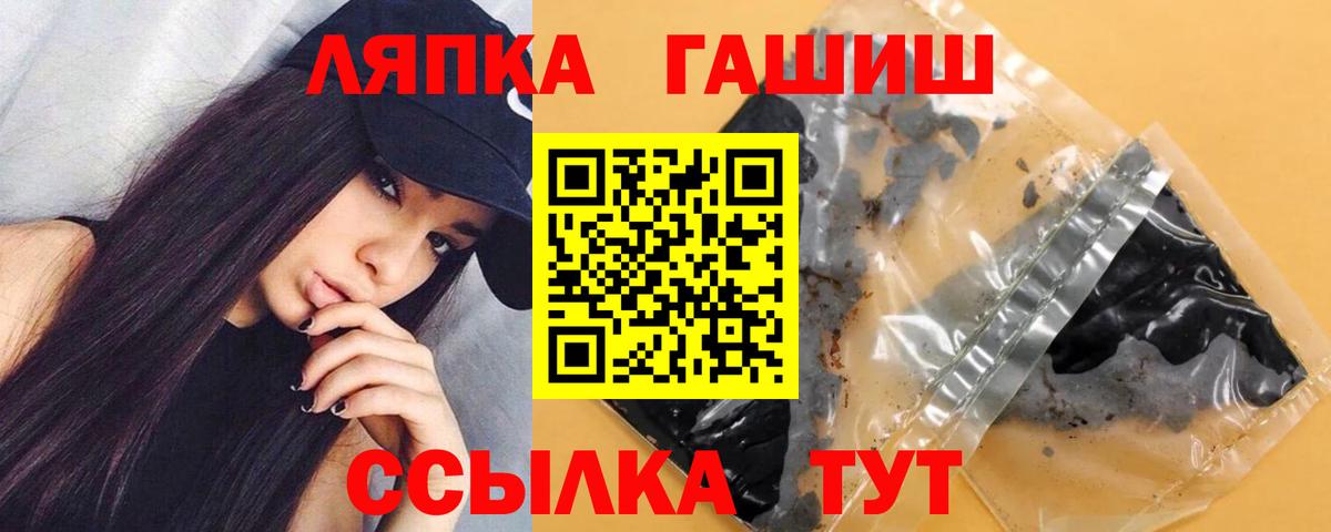 ГАШ гарик  ГАШ 40% ТГК  купить наркоту  Железногорск  Вход с VPN 