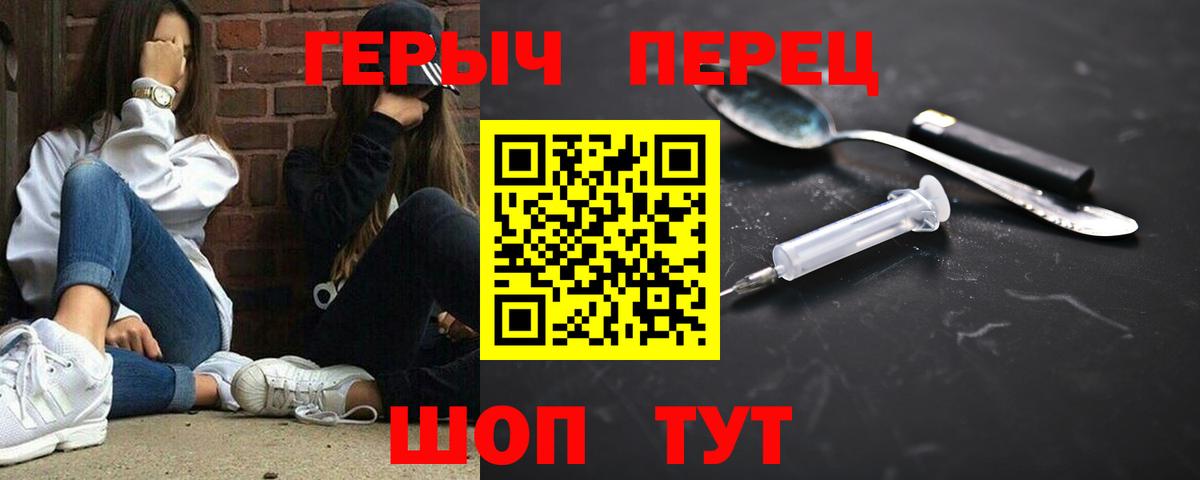 ГЕРОИН Афган Железногорск