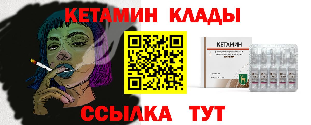 КЕТАМИН VHQ Железногорск