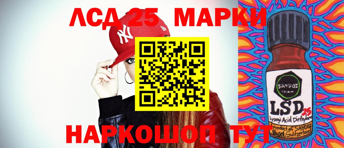 LSD-25 экстази кислота  Лсд 25 экстази  Железногорск  Вход с VPN 