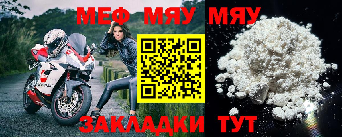 Железногорск  Мефедрон  Вход с VPN  Мефедрон  Меф мука 