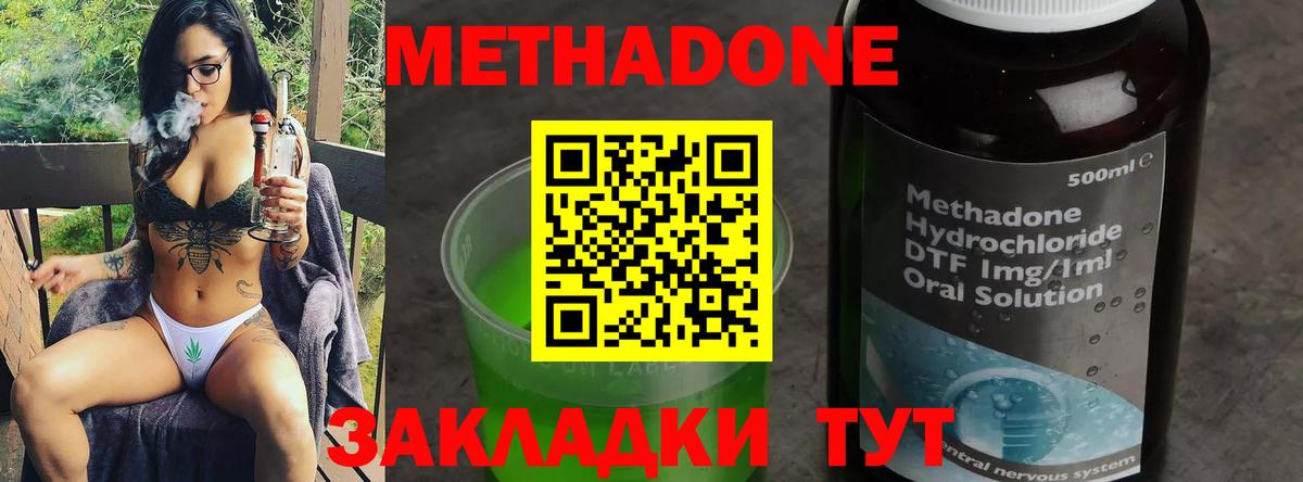 Железногорск  МЕТАДОН VHQ  Вход с VPN 