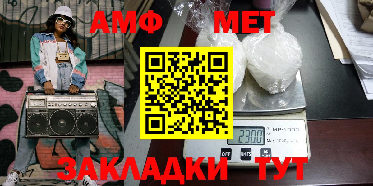 Железногорск  Метамфетамин пудра  Вход с VPN 