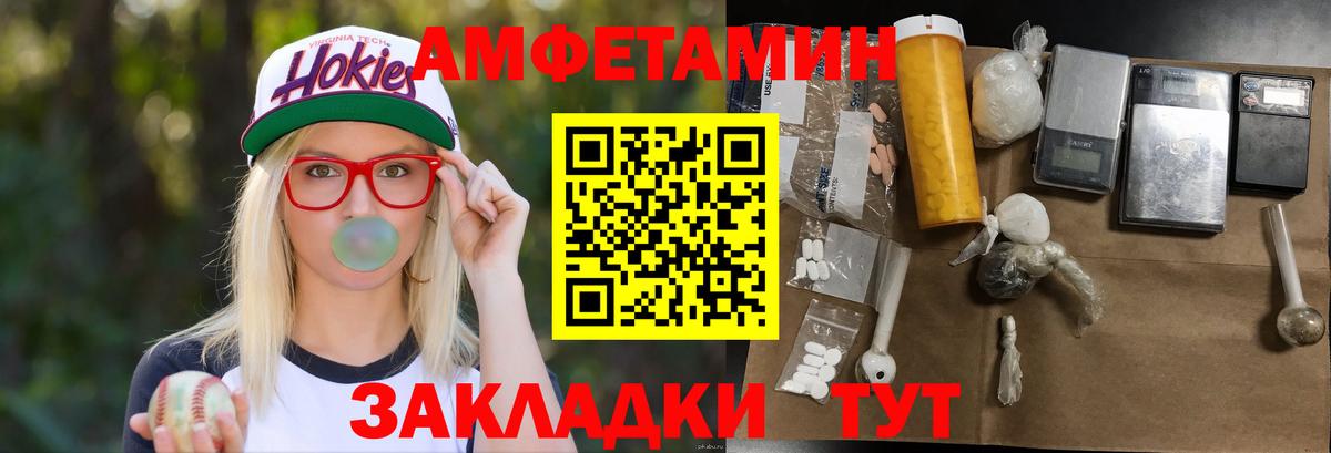 Первитин винт Железногорск
