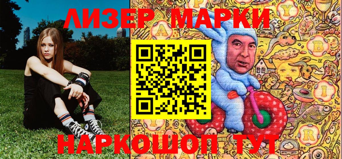 Марки NBOMe  Вход с VPN  Железногорск  Марки N-bome 1,5мг 