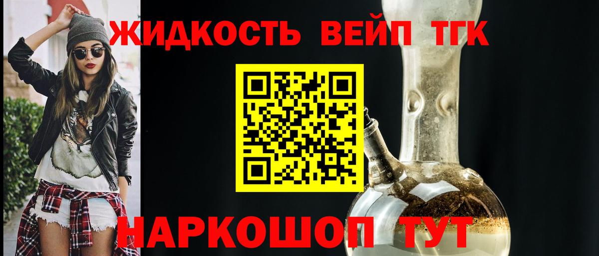Дистиллят ТГК THC oil Железногорск