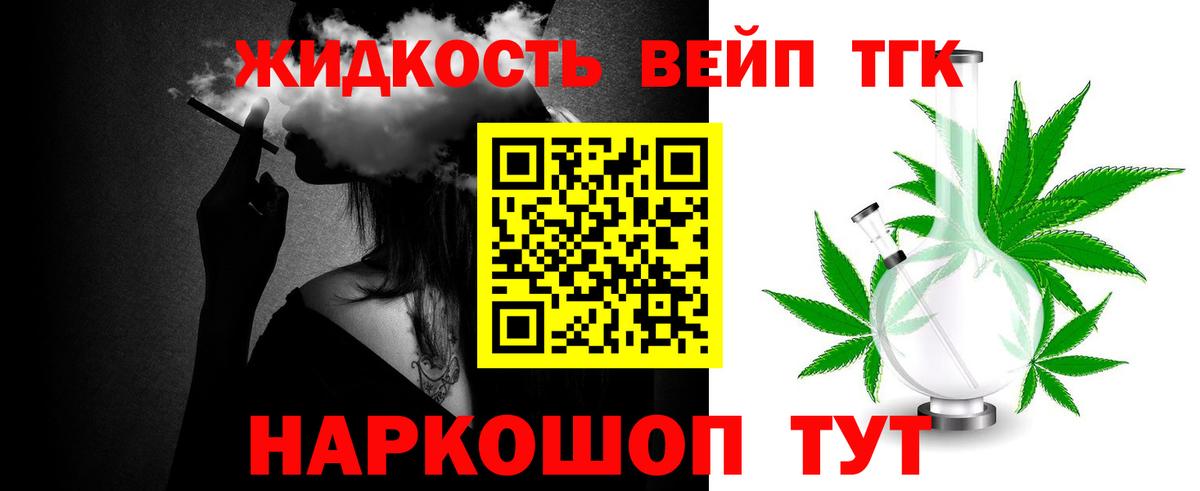 Железногорск  Дистиллят ТГК Wax  Вход с VPN  Дистиллят ТГК жижа 