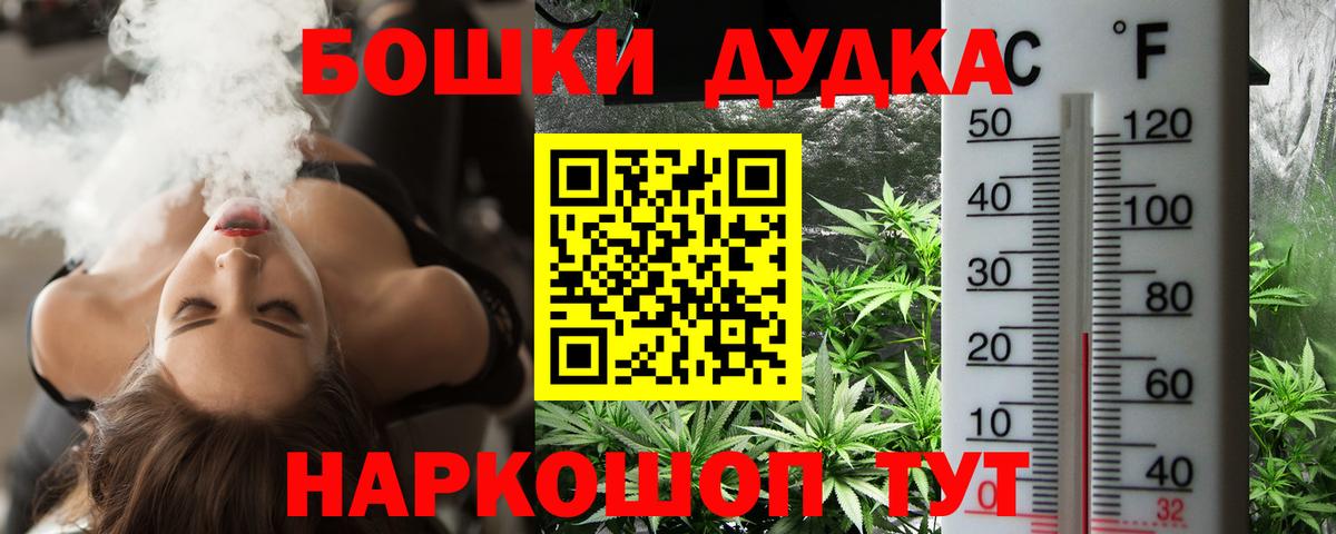 Бошки марихуана гибрид Железногорск
